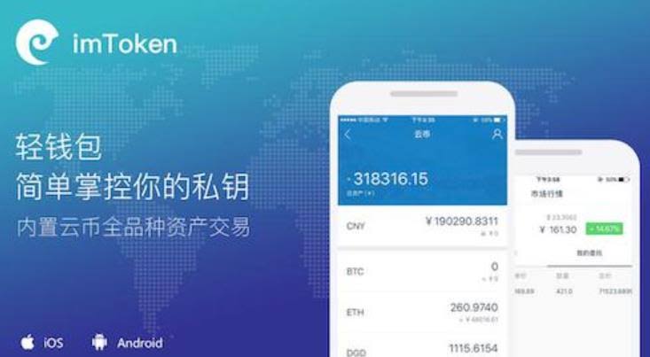 数字货币新时代的开启